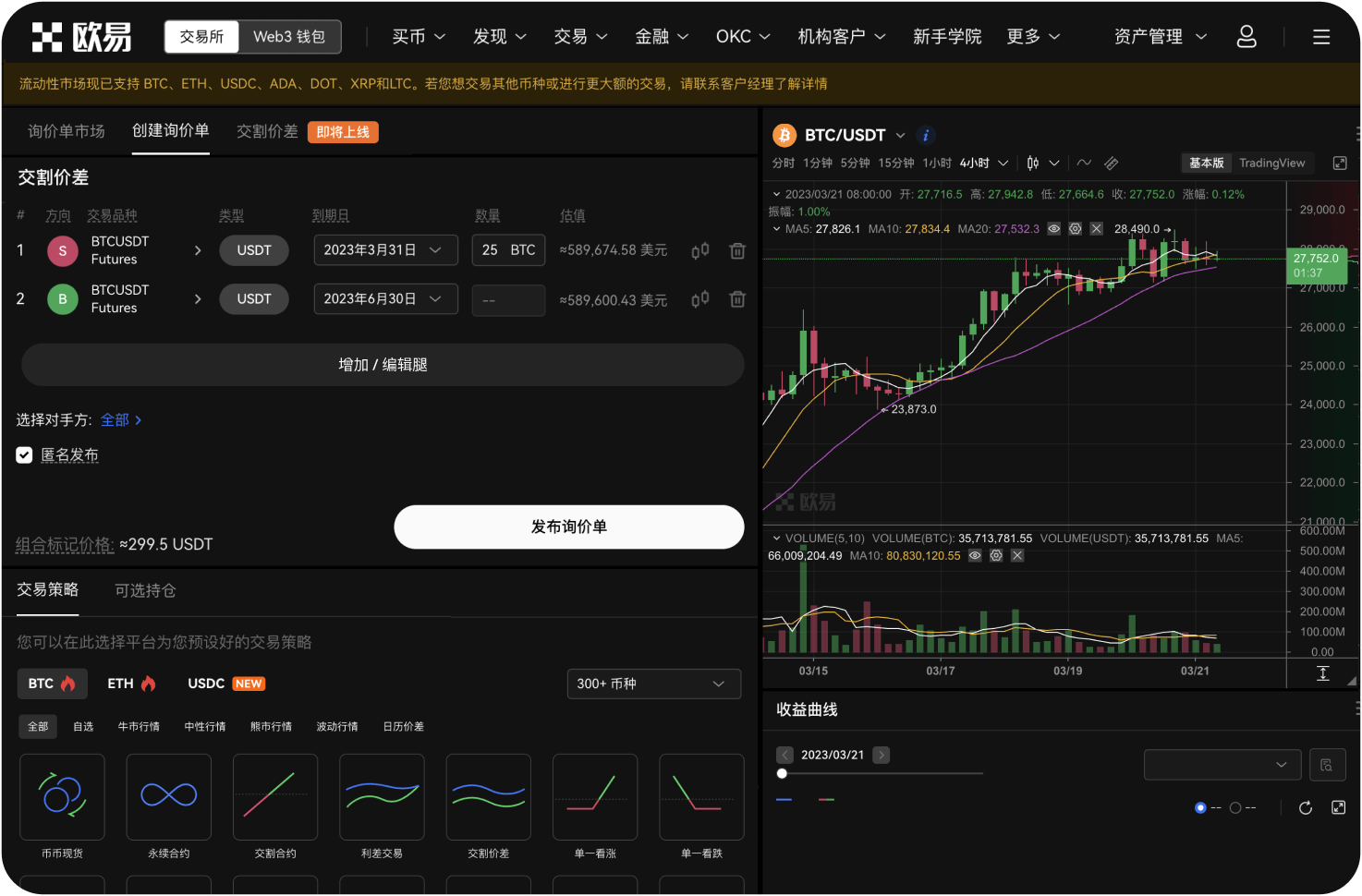 如何将OKB从X Layer网络桥接回以太坊主网